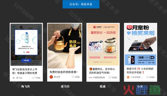 宿言：小红书营销全攻略，从平台特征到营销技能！