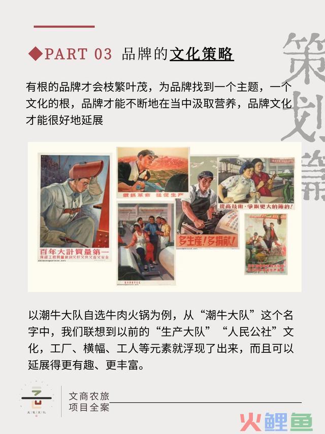 【策划篇】一分钟教会你品牌策划究竟是什么