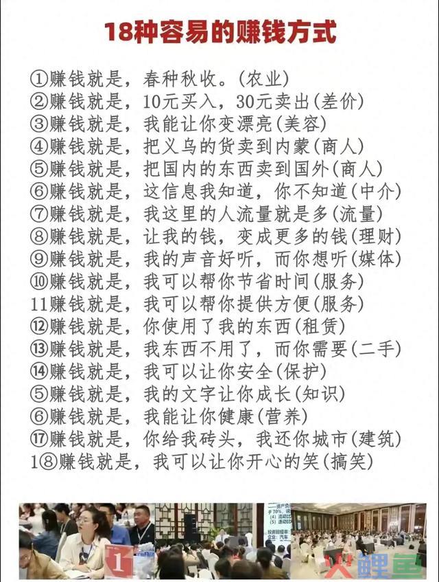 18种容易的赚钱方式 