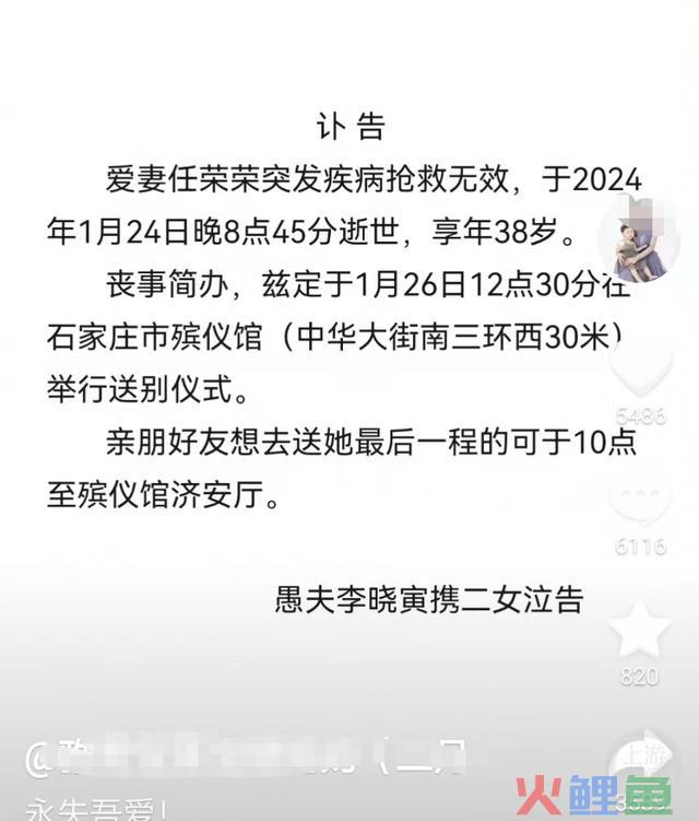 38岁网红忽然归天，缘由公布！告急提醒……
