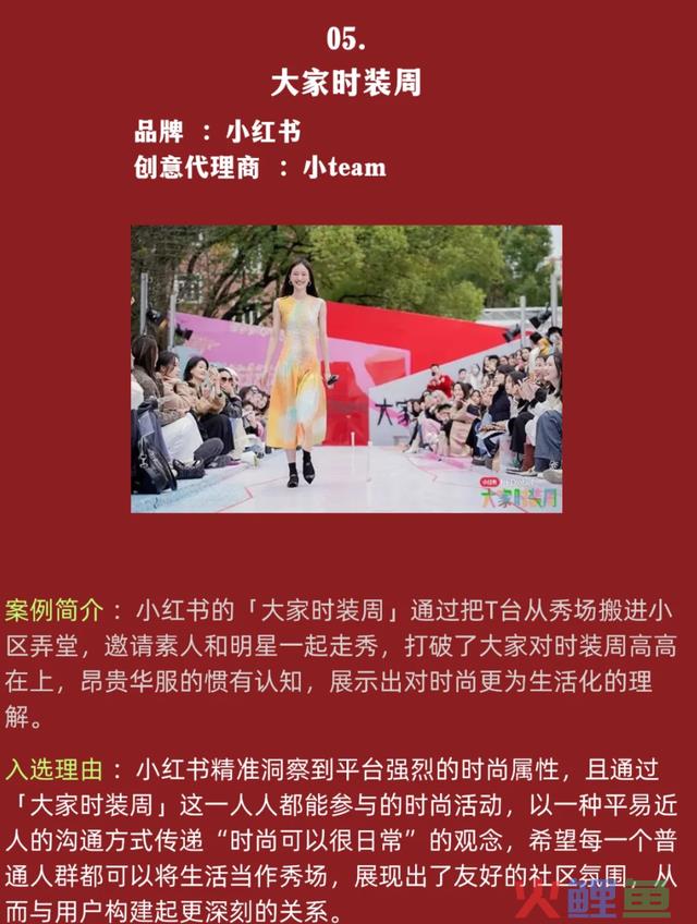 盘点2023年10大营销案例，都是现象级刷屏事务