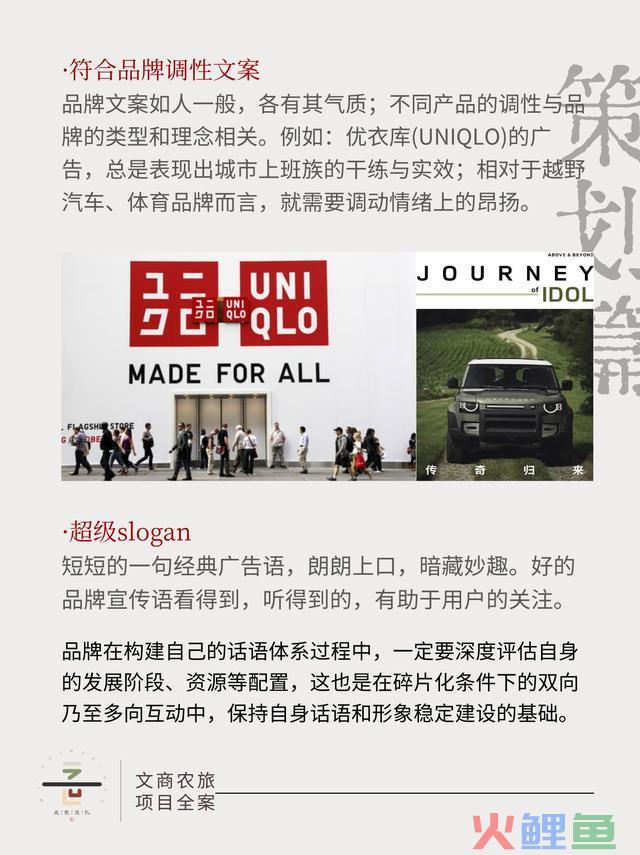 【策划篇】一分钟教会你品牌策划究竟是什么