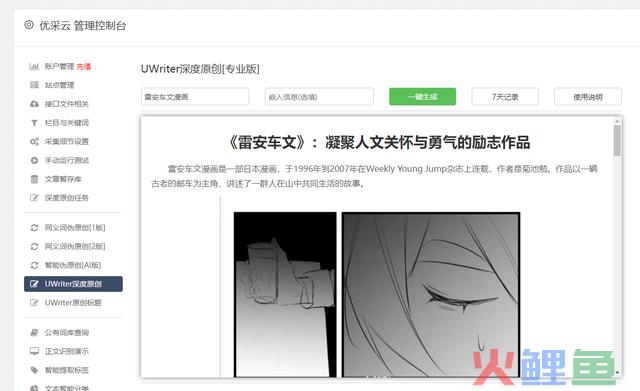 从零到一，头条号运营秘籍大揭秘