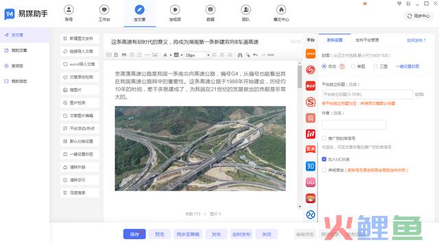 新媒体推行怎样做？消息媒体有哪些？