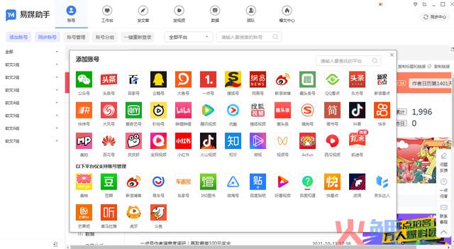 自媒体推行渠道有哪些？自媒体矩阵怎样去搭建？