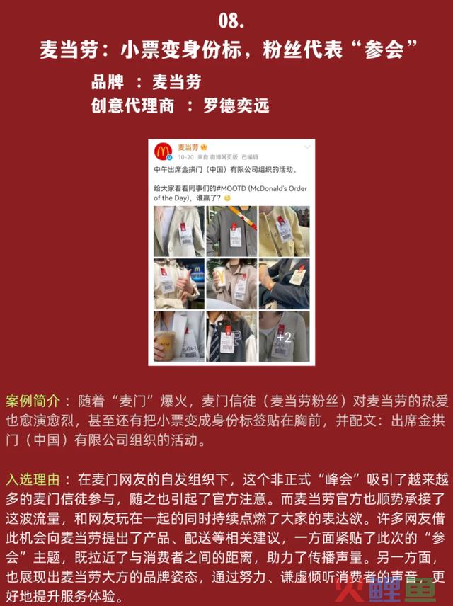 盘点2023年10大营销案例，都是现象级刷屏事务