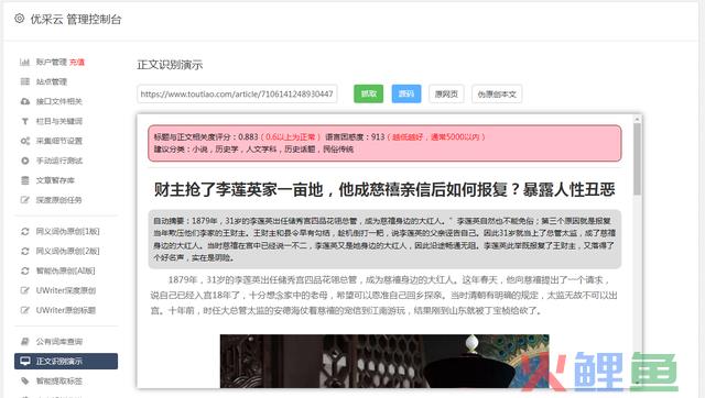 自媒体运营攻略：四招助你轻松吸粉