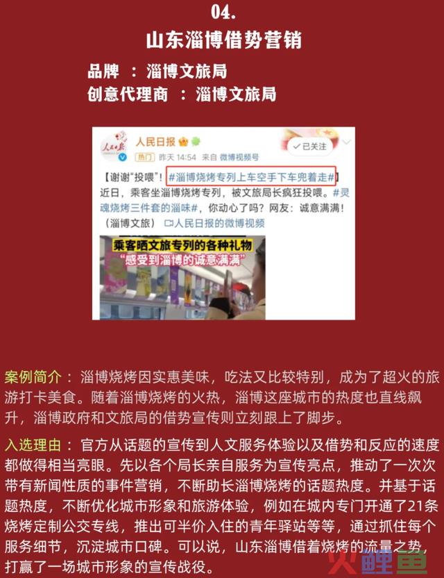 盘点2023年10大营销案例，都是现象级刷屏事务