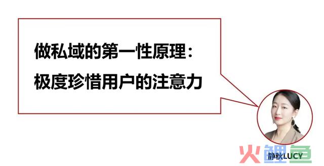 2024年私域三大机遇：经营回头客、私域+直播、下降本钱