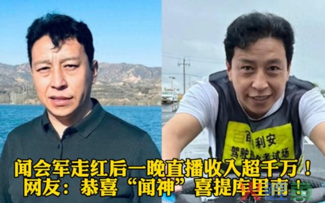 2023年爆火的4位网红，个个火得莫名其妙，却个个赚得盆满钵满 