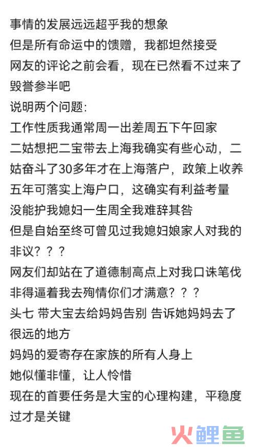 抖音网红二胎宝妈发热4天亡！最初影片「破嗓喊丈夫1分钟」无人理