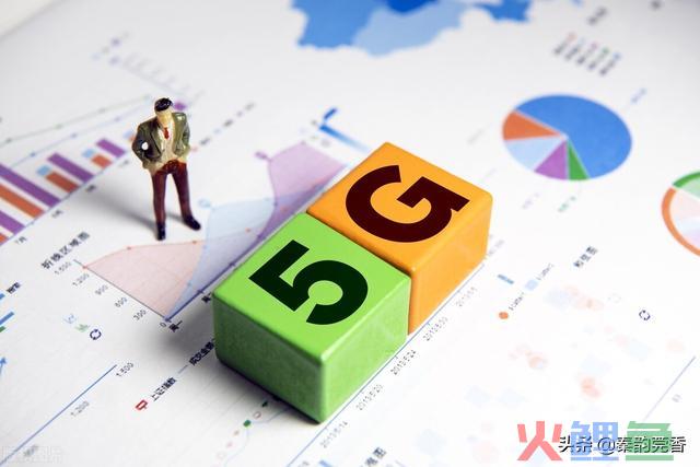 5G和4G的差异到底有多大？不止网速快那末简单！3分钟帮你搞懂5G