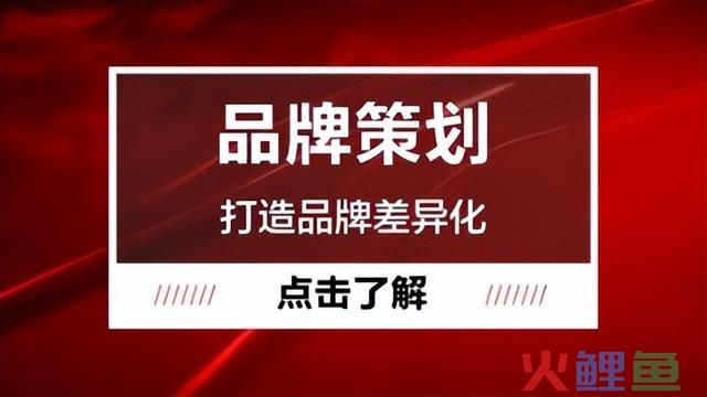 干货，让你三分钟看懂品牌策划 