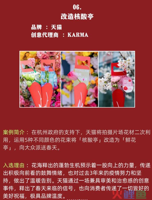 盘点2023年10大营销案例，都是现象级刷屏事务