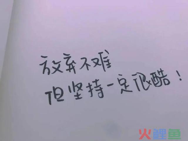 我的1月复盘总结：劝你别做自媒体，没有“这一点”你对峙不下去