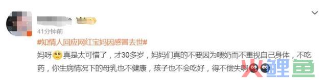 38岁网红忽然归天，缘由公布！告急提醒……