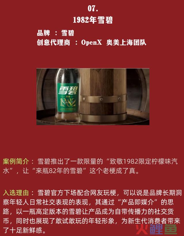 盘点2023年10大营销案例，都是现象级刷屏事务