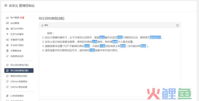 自媒体运营攻略：四招助你轻松吸粉
