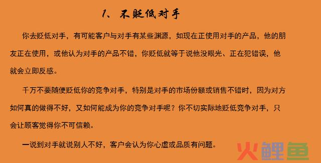 做销售就是争利润，38页值得销售治理层读5遍的干货：销售治理