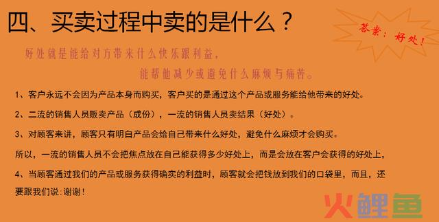 做销售就是争利润，38页值得销售治理层读5遍的干货：销售治理