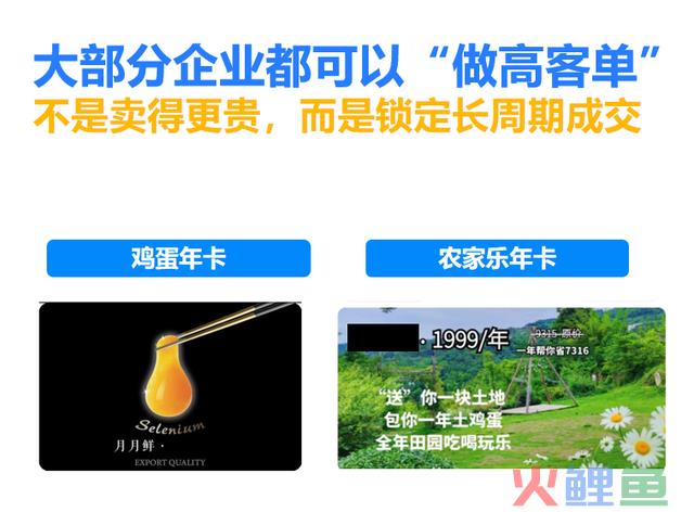 2024年私域三大机遇：经营回头客、私域+直播、下降本钱