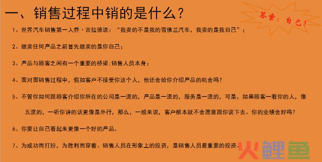 做销售就是争利润，38页值得销售治理层读5遍的干货：销售治理