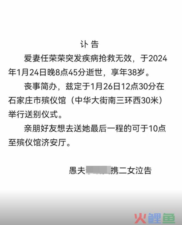 抖音网红二胎宝妈发热4天亡！最初影片「破嗓喊丈夫1分钟」无人理
