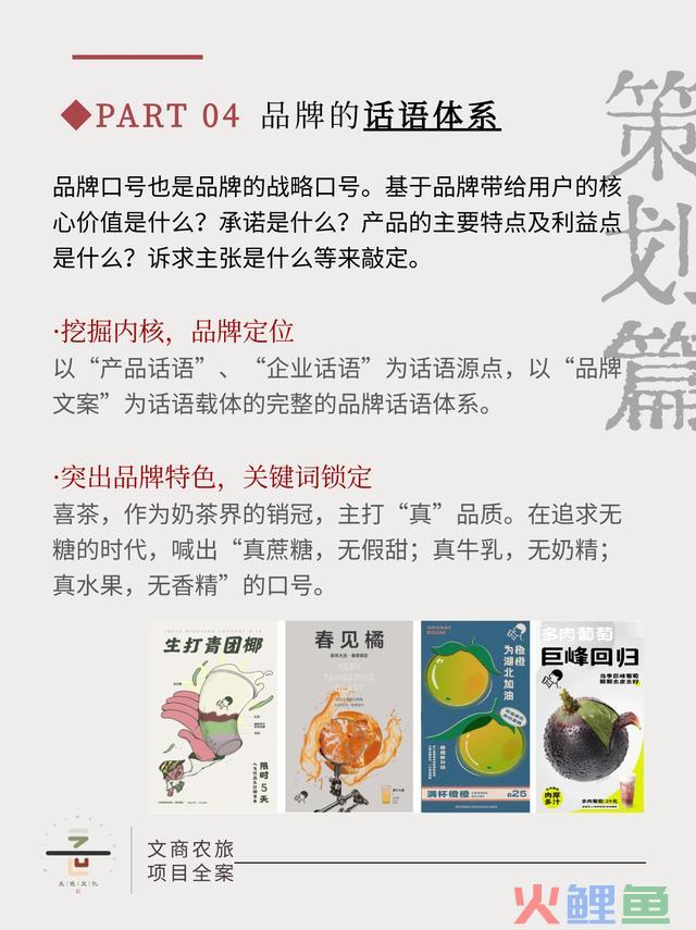 【策划篇】一分钟教会你品牌策划究竟是什么