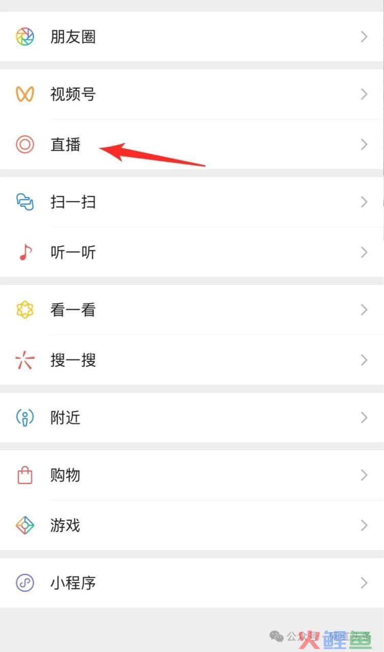 视频号怎么开通海外直播？