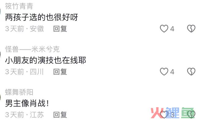 拆剧《我在八零年代当后妈》：明星脸加分，年代剧成观众新宠