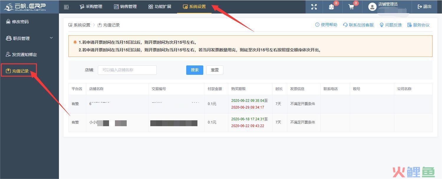 个人开淘宝店铺可以吗？个人开淘宝店可以开发票吗？