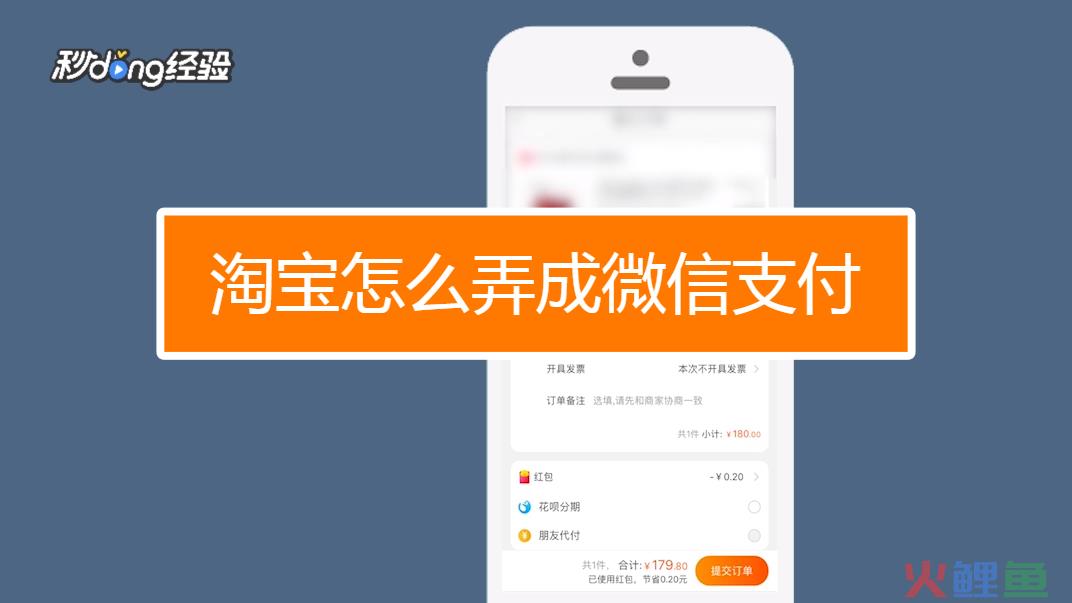 淘宝商家使用微信支付注意事项是什么？微信交易有保障吗？