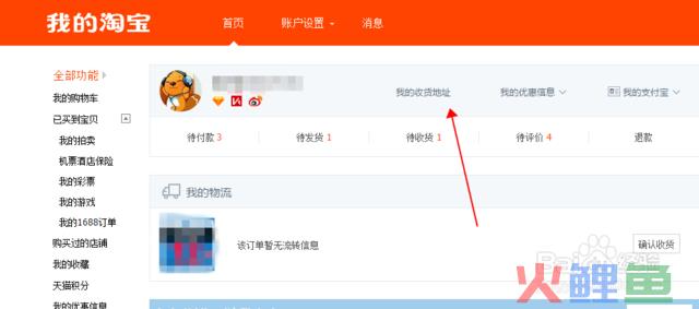 淘宝收货可以不打电话吗？淘宝收货人可以不用真名吗？