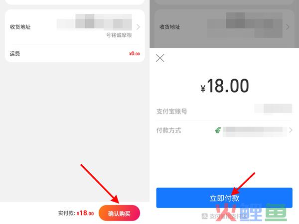 闲鱼可以用微信支付吗？怎样在闲鱼走微信？