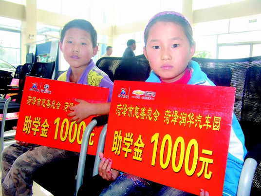 助学金